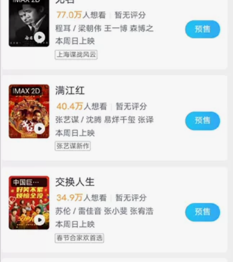 出一张电影票（电影通券） 天津内可以选电影...