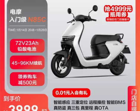 Ninebot九号电动N85C电动摩托车9...