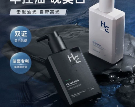 特惠赫恩男士美白洗面奶套装组合装控油去黑头...