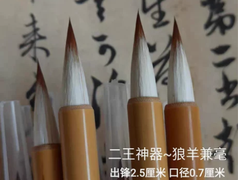 笔庄兼毫笔庄梦羲斋二王神器王羲之手札狼毫羊...