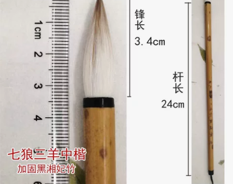 热卖草帽崔兼毫毛笔大中小楷欧楷颜体隶书行书...