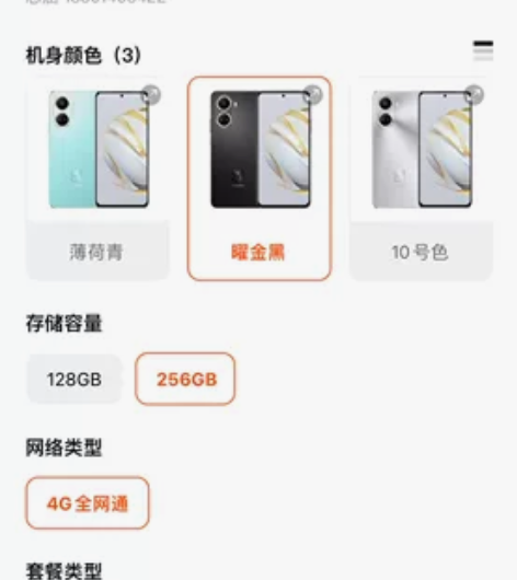 华为nova10 SE 全新未拆,256G...