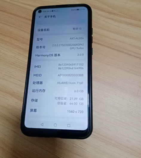 华为畅享10.八成新，内存6+64.功能正...
