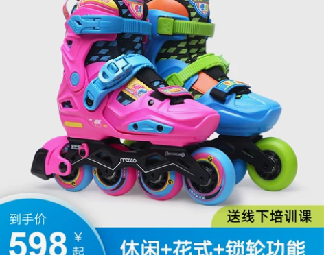 米高溜冰鞋儿童初学者全套装花式轮滑冰鞋男女...