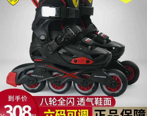 法拉利平花轮滑鞋儿童专业滑冰溜冰旱冰全套装...