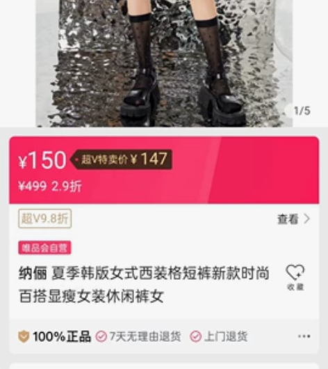 纳俪 夏季韩版女式西装格短裤新款时尚百搭显...