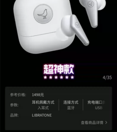 LIBRATONE AIR SE主动降噪真...