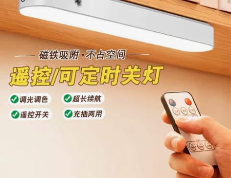 全新带包装 遥控台灯宿舍学习灯 磁吸书桌学...