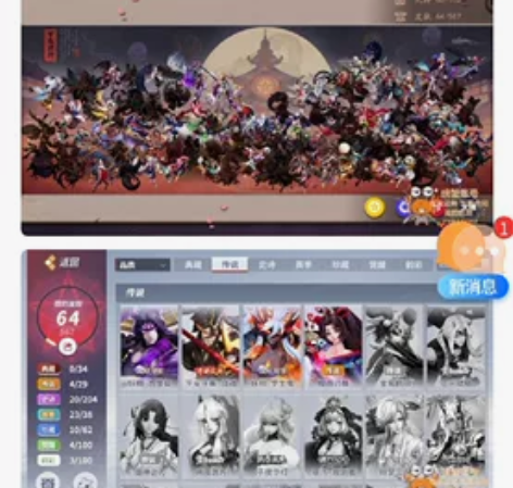 《网易账号》《家人出事急出》决战平安京除通...