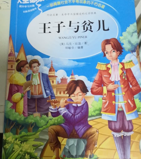 孩子小时候的书。转给需要的人，有的买了没看...