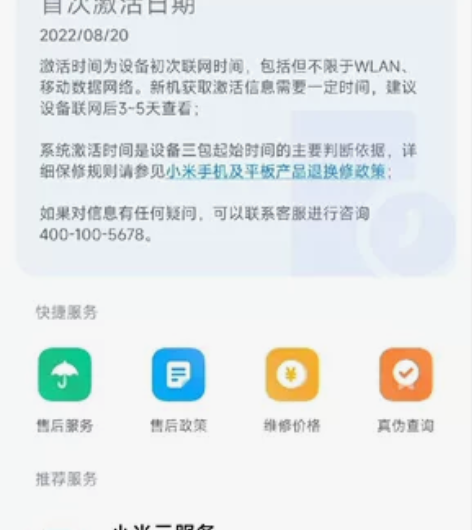 小米12x ，黑色，嘎嘎新、8+256，2...