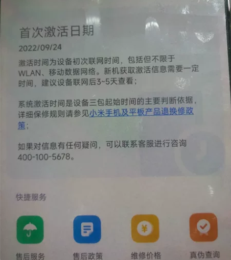 小米k40s 实体店购买，用了一周，全原，...