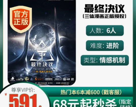 【三体 感兴趣的话点“我想要”和我私聊吧～