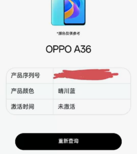 oppoa36 感兴趣的话点“我想要”和我...