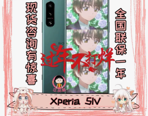 Sony/索尼 XQ-CQ72 新款Xp