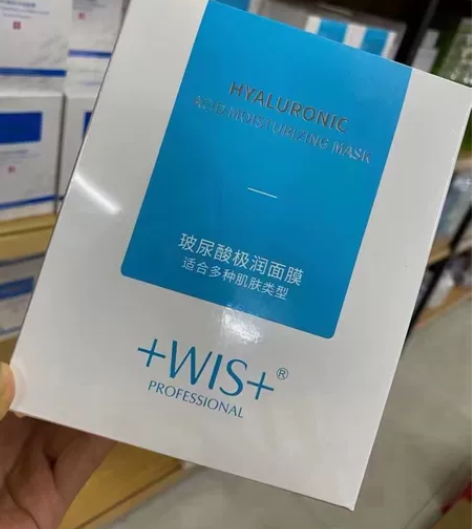 25包邮24片带回家wis玻尿酸面膜 专柜...