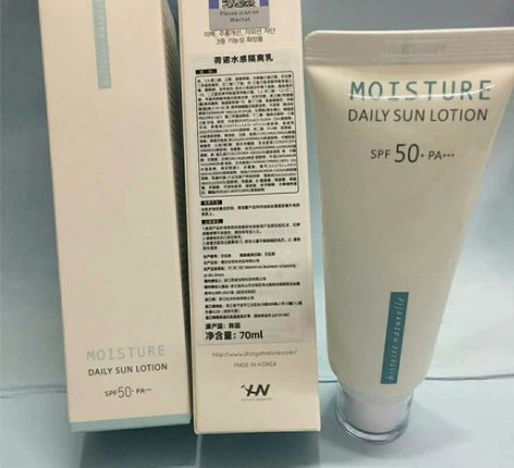 荷诺小白管防晒霜70ml大容量水感面部防晒...