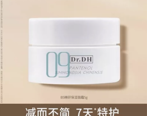 达肤妍面霜5g 面霜由旗舰店购入，有购买记...