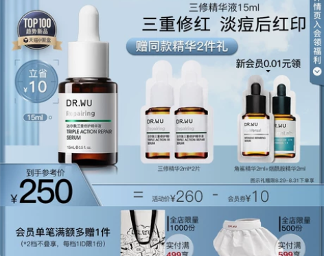 达尔肤三修精华 保证正品 有购买记录 自...