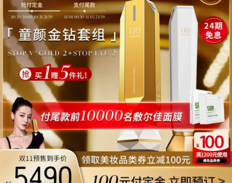 ?TriPollar/初普 电子美容仪 6...