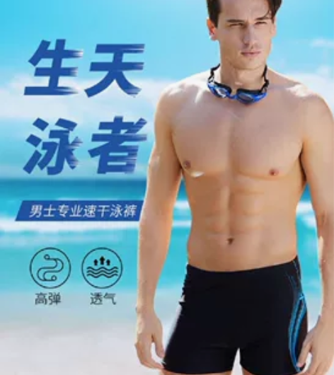 特步泳裤男游泳专业训练用平角男士冬季泡温泉...