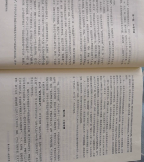 买错了,出基本没有用过,没有字迹的初中教师...
