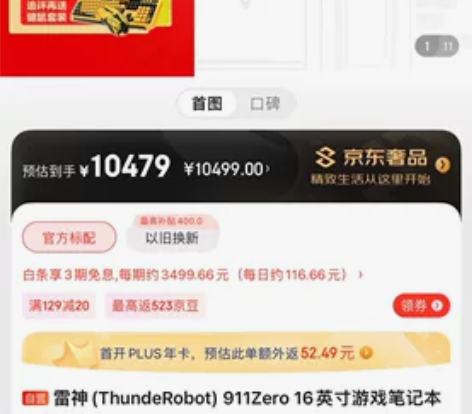 雷神大黄蜂(ThundeRobot) 91...