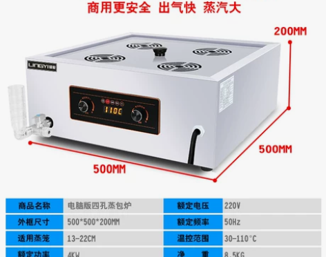 智能电脑版蒸包炉商用缺水断电台式电蒸包机蒸...