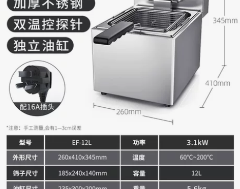 【狂欢价】东贝电炸炉商用炸土豆片锅电炸锅单...