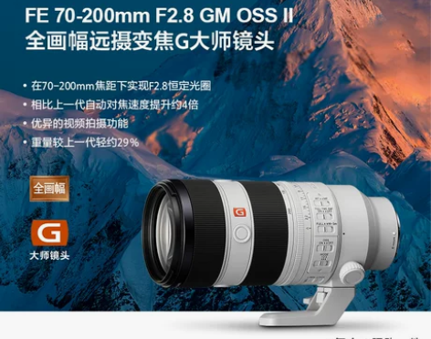 索尼镜头 Sony/ FE 70-200m...