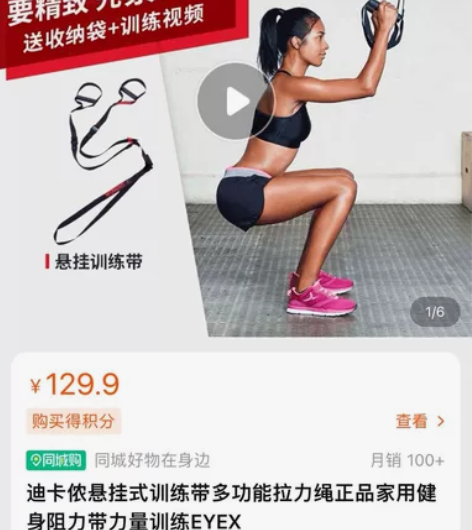 迪卡侬悬挂式训练带多功能拉力绳正品家用健身...