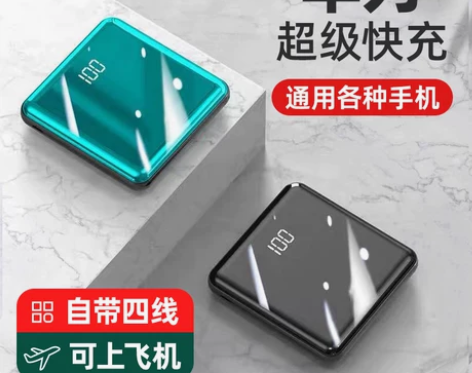 官方旗舰正品充电宝20000毫安超薄小巧