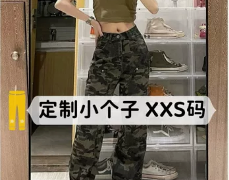 145小个子复古迷彩牛仔裤150夏季高腰宽...