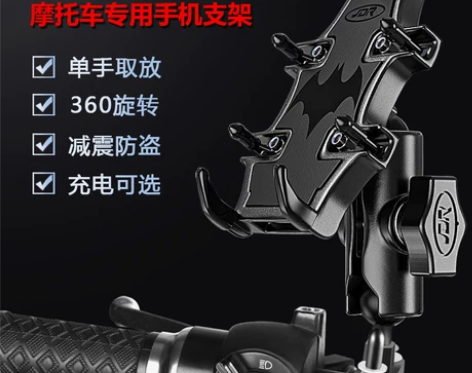 摩托车手机导航支架防震防水可充电动电瓶车山...