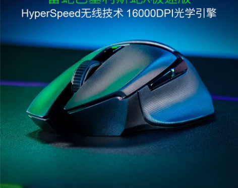 Razer雷蛇巴塞利斯蛇X极速版电竞游戏专...