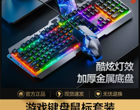 英菲克V680机械手感电脑键盘鼠标套装有线...