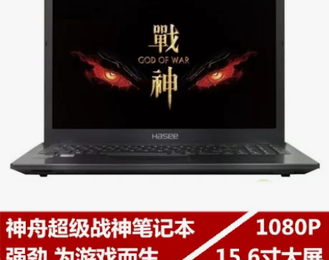 Hasee/神舟 战神 战神K650C-I...