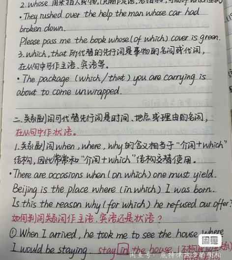 高中三年的心血 英语笔记有偿分享,我的笔记...