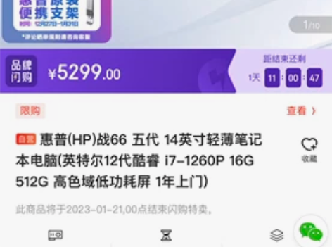 HP全新笔记本电脑战66 五代14寸超薄-...