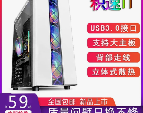 积速II 电脑机箱 台式机水冷主机箱游戏机...