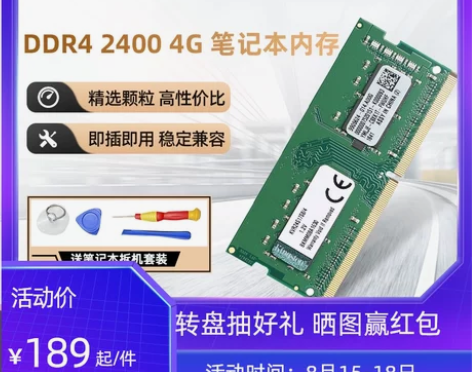 Kingston/金士顿 内存 感兴趣的话...