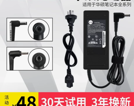 华硕笔记本电脑充电器电源适配器通用品牌正品...