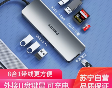 170飞利浦typec拓展坞苹果电脑转换器...