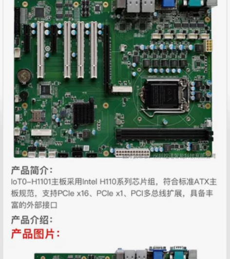 控道工控主板h110！双英特尔网卡！主板质...