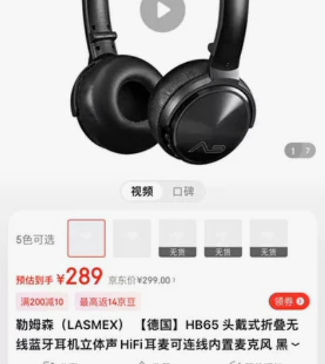 勒姆森耳头戴式耳机，质感超好8成新 感兴趣...