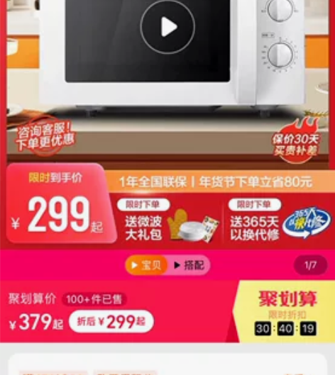 全新未拆美的微波炉 型号见图 全新未拆 抽奖得到的 一直放在...