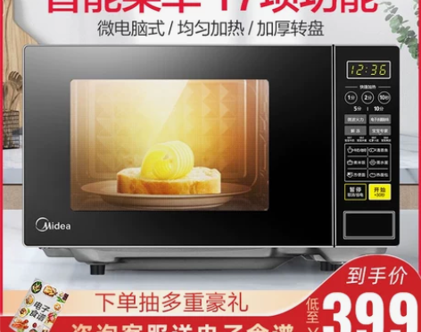 【迎新价】Midea/美的 M1-L213...