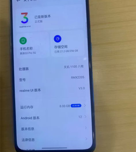 realme 真我 Q3 Pro(5G)功...