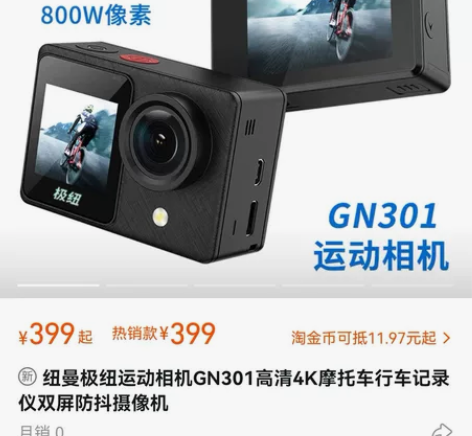 纽曼运动相机GN301，近乎全新，官方套件...