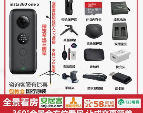 Insta360 one x全景相机58安...